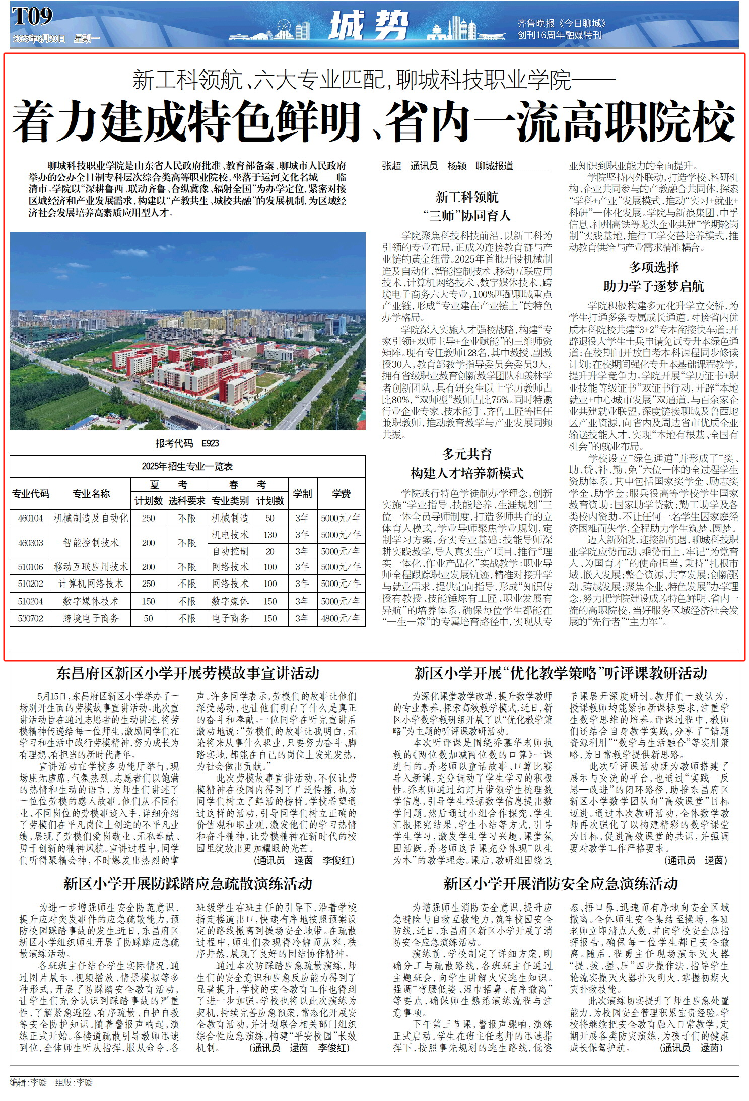 微信图片_20250630092131.png